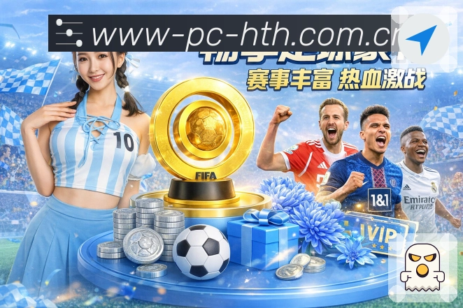 <strong>华体会</strong>手机看球App下载