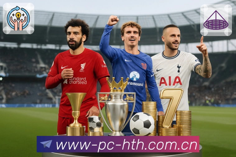 赛事回放与集锦